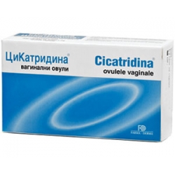 ЦИКАТРИДИНА ВАГИНАЛНИ ОВУЛИ X10