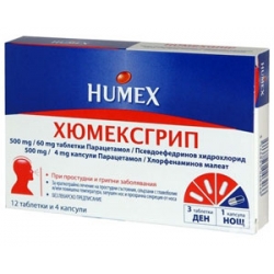 ХЮМЕКСГРИП ТБЛ 12 ТБЛ + 4 КАПС