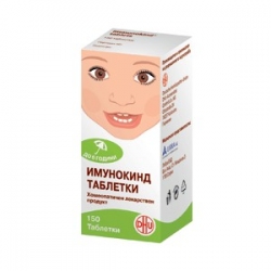 ИМУНОКИНД ТБЛ Х150