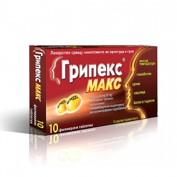 ГРИПЕКС МАКС ТБЛ Х10