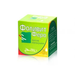 ФОЛИВИТ ФЕРО КАПС X30