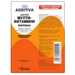 АДИТИВА МУЛТИВИТАМИН ПОРТОКАЛ Х20