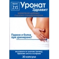 УРОНАТ ЗДРАВИТ КАПС Х30