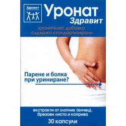 УРОНАТ ЗДРАВИТ КАПС Х30