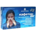 КАФЕТИН КОЛД Х10