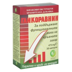 ГЛИКОРАВИН КАПС 475МГ Х30