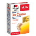 ДОПЕЛХЕРЦ ЗА СТАВИ Х30