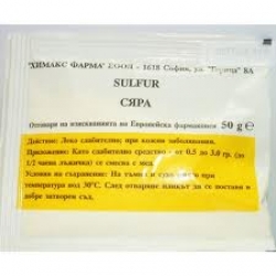СЯРА ПРАХ 50ГР ХИМАКС